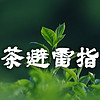 春茶茶叶避雷指南！什么样的春茶值得喝？春茶怎么选？