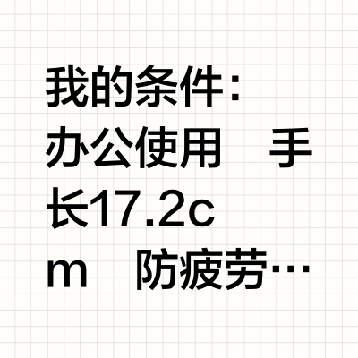 deepseek推荐的办公鼠标