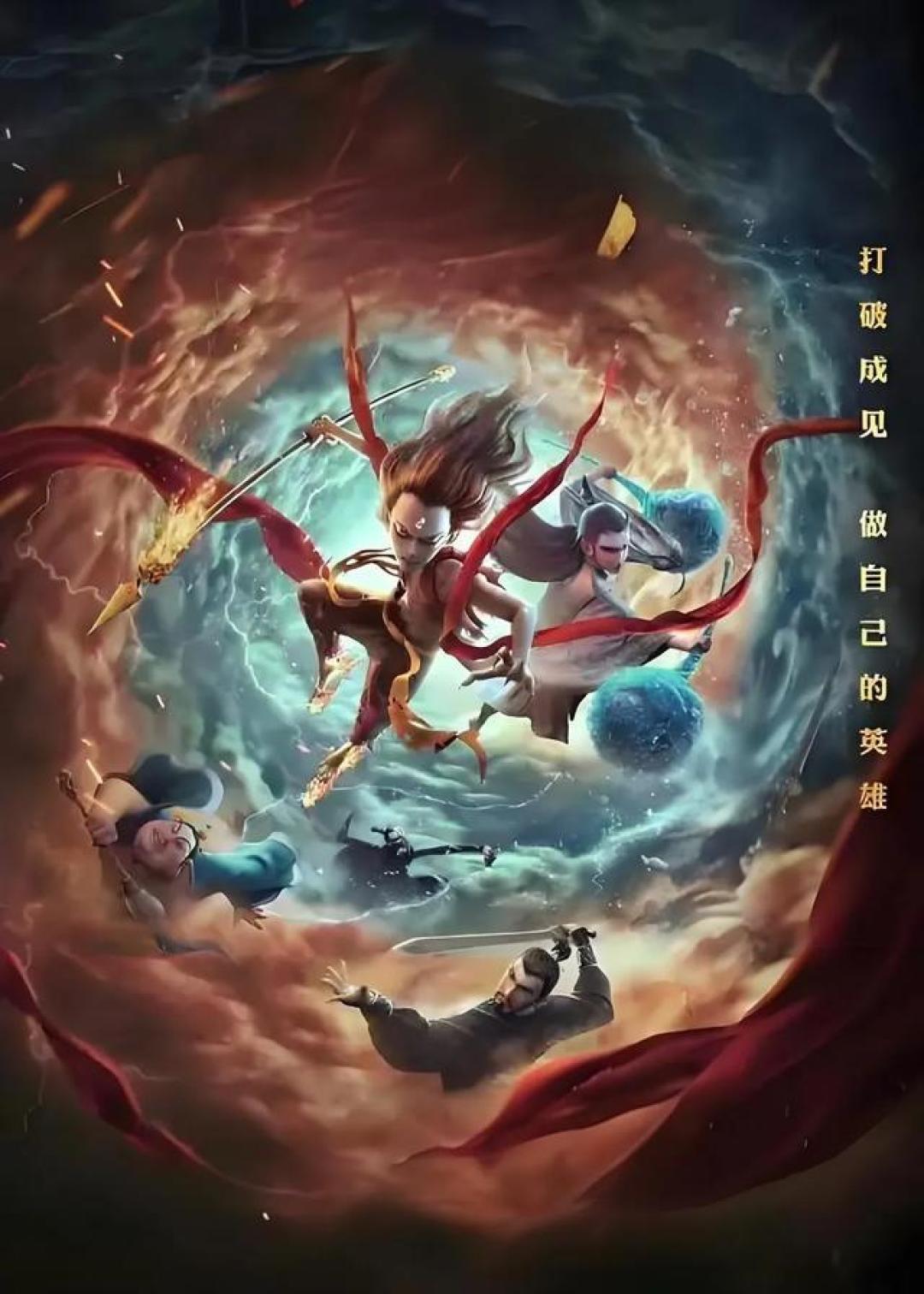 《哪吒2》:视觉特效与剧情深度完美融合的国产动画巅峰之作