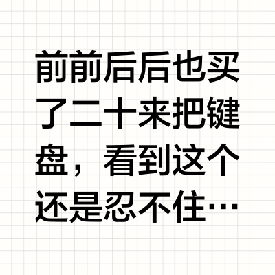 键盘老司机实测，黑神话联名款，手感炸裂！
