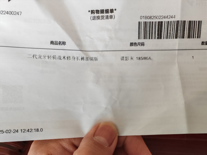 龙牙男士休闲裤