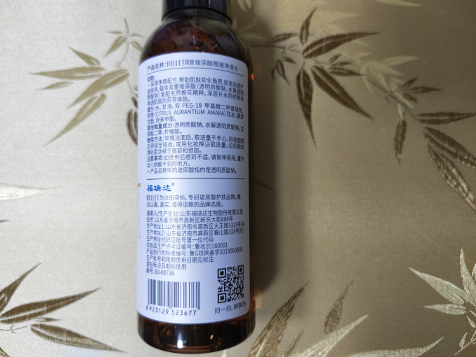 贝润爽肤水