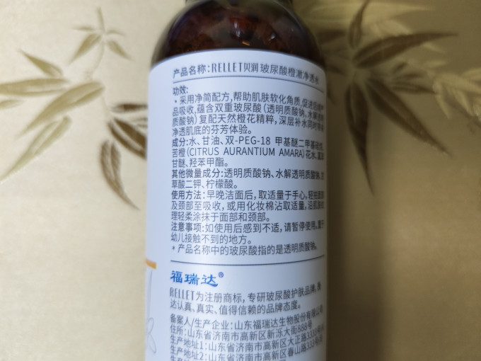 贝润爽肤水