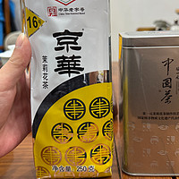 品牌茶叶测评：张一元花茶VS京华花茶