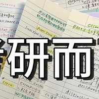 2025年考研国家线大降背后有诸多原因，加油