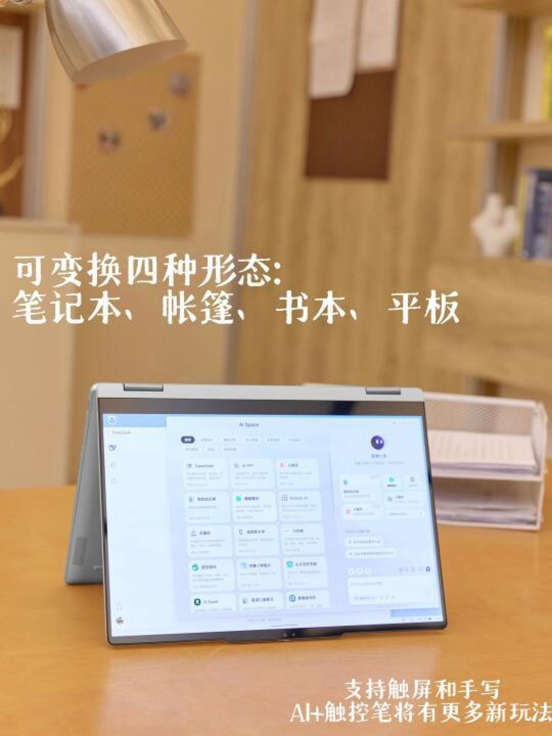 联想YOGA 360 14 AI元启版:2.8K OLED触控屏、AI智能与超长续航全面体验