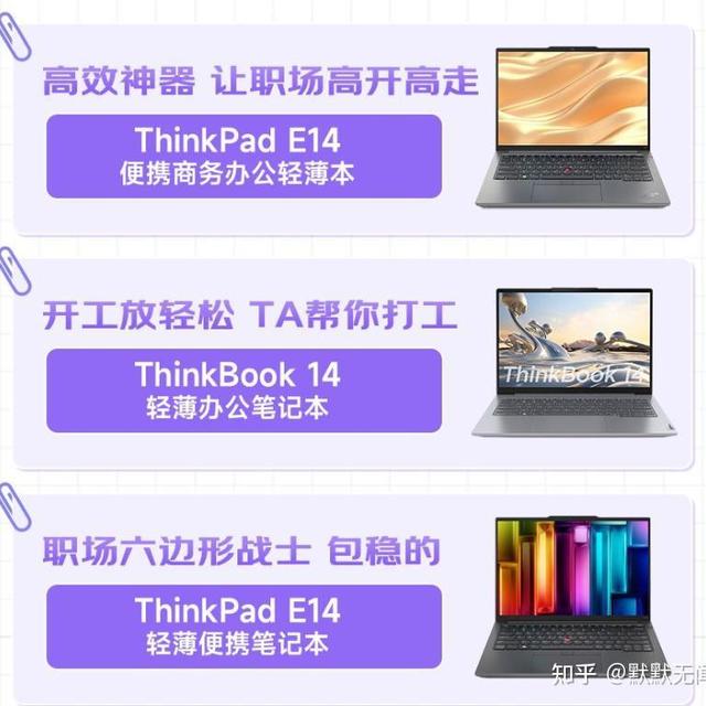 2025 年的 Thinkpad 笔记本电脑，你最想买哪一款？