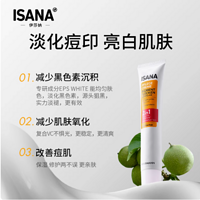 解锁肌肤焕亮密码，ISANA 德国 VC 精华 50ml 实力出圈