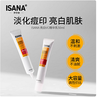 被我挖到宝了！ISANA 淡化痘印精华，早 C 晚 A 真的有用