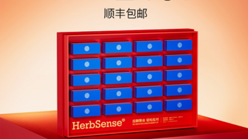 Herbsense 贺柏圣解酒片：酒局救星，宿醉克星