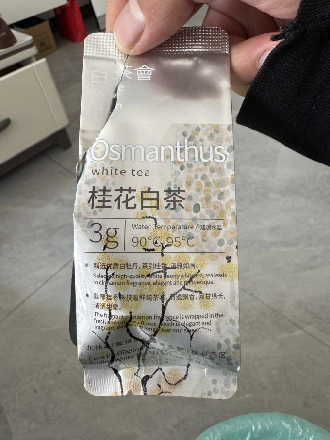 六妙白茶