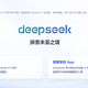 DeepSeek本地部署OR在线使用，哪个更好？因人而异，满血办公学习