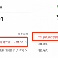 云闪付20元！云网支付汇总！