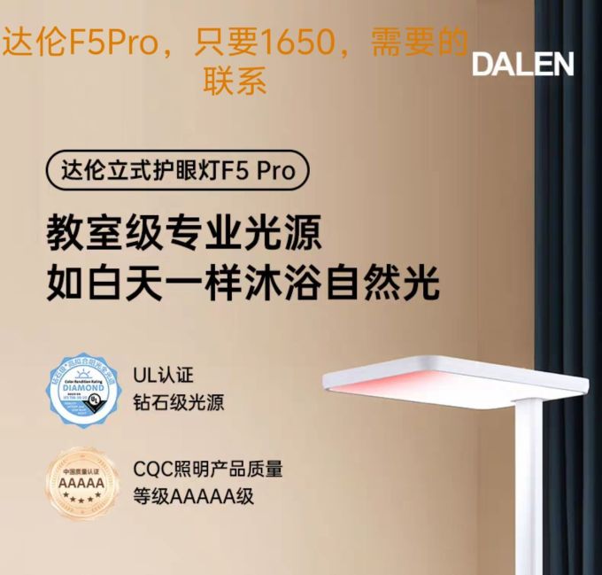 达伦大路灯