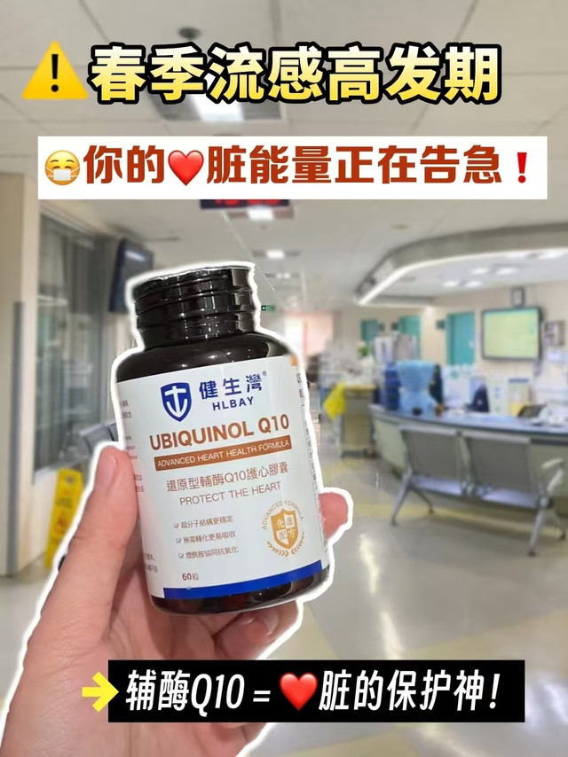 警惕❗春季流感高发，小心让你的❤“罢工”
