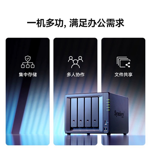 轻松上手NAS：网络附属存储实用技巧大全