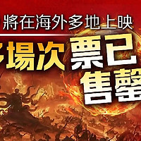 哪吒2想要票房高，海外票房更重要。恭喜哪吒2暂时位列全球第8。