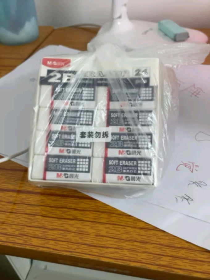 晨光教具文具
