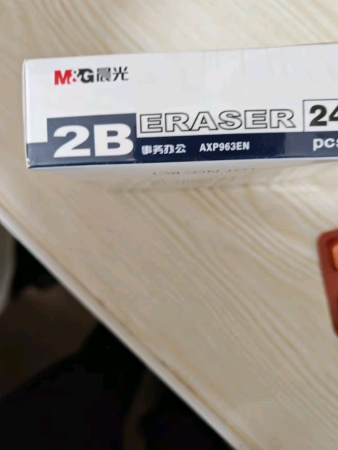 晨光教具文具