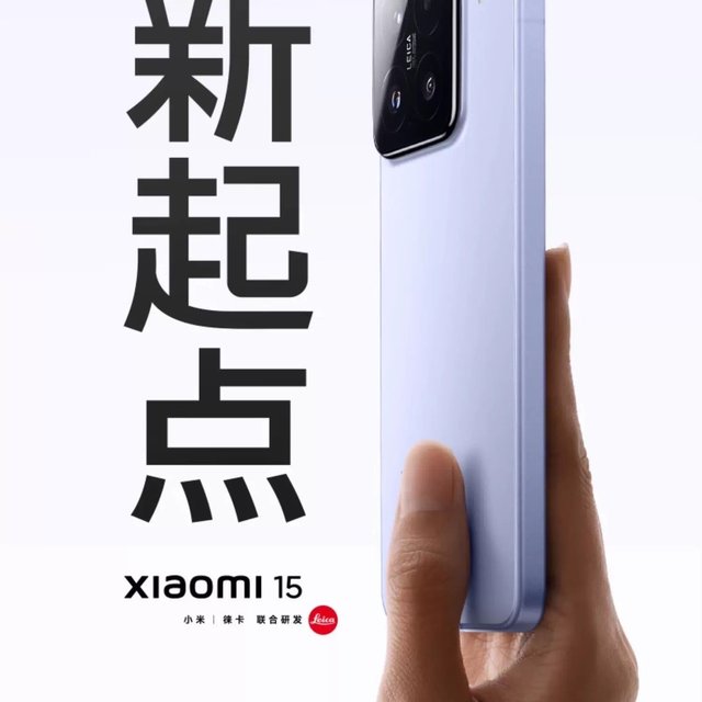 小米15：旗舰性能与创新AI技术的完美融合