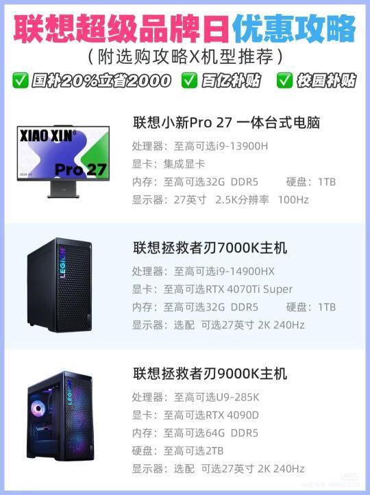 2025台式电脑选购攻略 | 看完再买不踩坑~
之前给大家推荐了很多笔记本💻的选购攻略，很多宝子也想了解一下台式的。对于电脑小白来说，我更建议大家选择品牌的台式电脑，而不是组装机。
👉相对于自己组装，