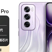 OPPO Reno12 Pro银幻紫色：颜值与实力并存的性价比之选