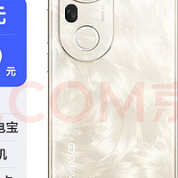 这款vivo S20 Pro手机现在有了国家补贴 ，价位超级划算。