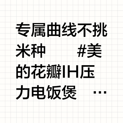 深度测评电饭煲品质王者