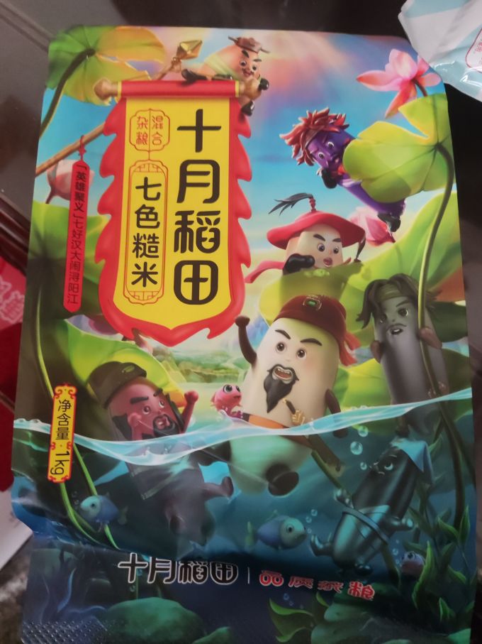 十月稻田谷物/杂粮/粥米