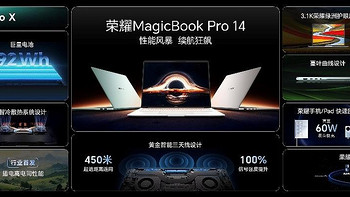 性能风暴，续航狂飙！荣耀MagicBook Pro 14国补到手价4799.2元起