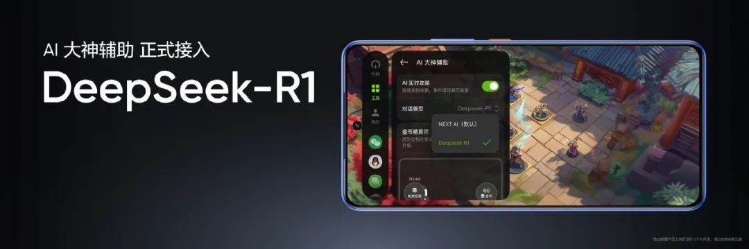 真我Neo7 SE正式发布，售价1799元起