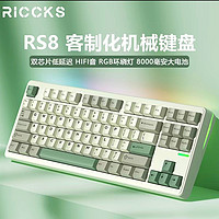 Riccks RS87：电竞办公两相宜