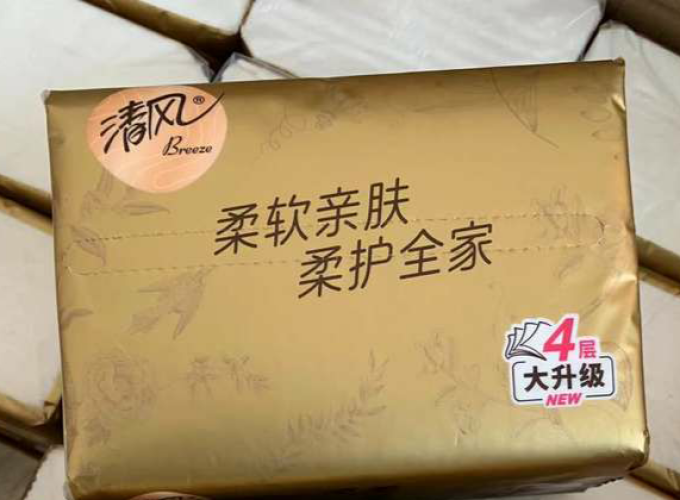 抽纸