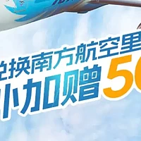 7元微信立减金！建行CC豆有货！南航里程50%加赠！3月最大羊腿！