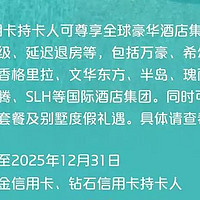 银联放大招，这样住洲际太划算了！