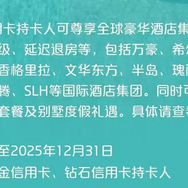 银联放大招，这样住洲际太划算了！