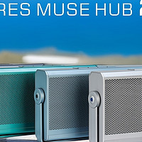 《全网唯一的监听类蓝牙音箱-柏谱Hires Muse Hub 2评测》