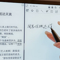 文石 BOOX NoteX3 Pro：重新定义电子纸体验
