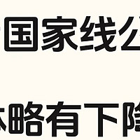 #国家线下降≠考研变简单！别被表象迷惑，考研依然是一场硬仗！