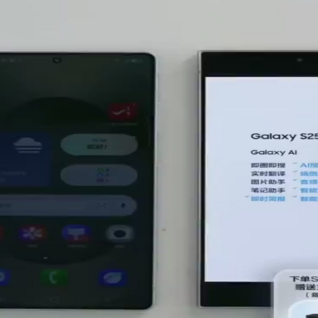 三星S25的AI助手是外挂？