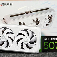 AX电竞叛客 RTX 5070 Ti X3W显卡评测：用料实在、价格实惠的纯白“叛客”