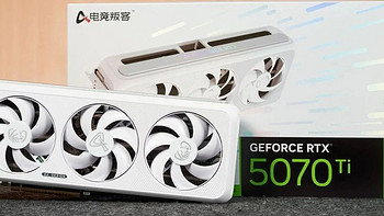 AX电竞叛客 RTX 5070 Ti X3W显卡评测：用料实在、价格实惠的纯白“叛客”