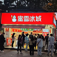 新年茶饮加盟新风向：门槛大降，“夫妻店”成新宠？