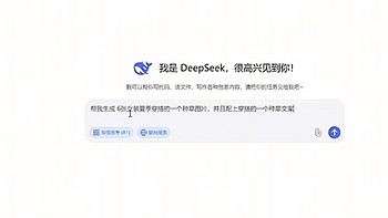 DeepSeek和豆包的王炸组合