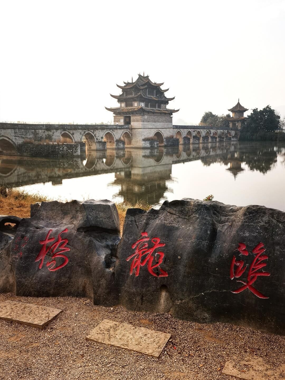 云南建水县双龙桥,我国仅存的两座十七孔桥之一