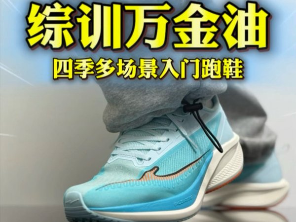 鸿星尔克闪电4