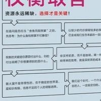 如何成为理性之人？