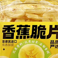 品味东南亚风情：三只松鼠香蕉片500g/罐的奇妙之旅