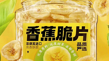 品味东南亚风情：三只松鼠香蕉片500g/罐的奇妙之旅