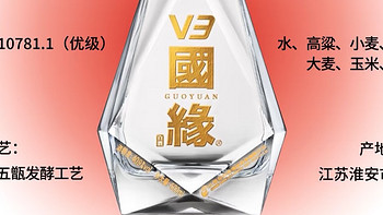 每天认识一款酒〡国缘V3🍶春节仪式感神器